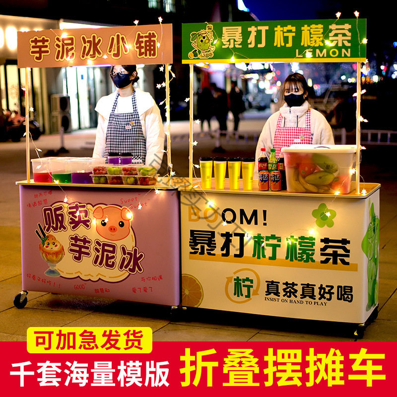 摆摊小推车可折叠桌子带轮移动手推小吃地摊夜市专用出摊
