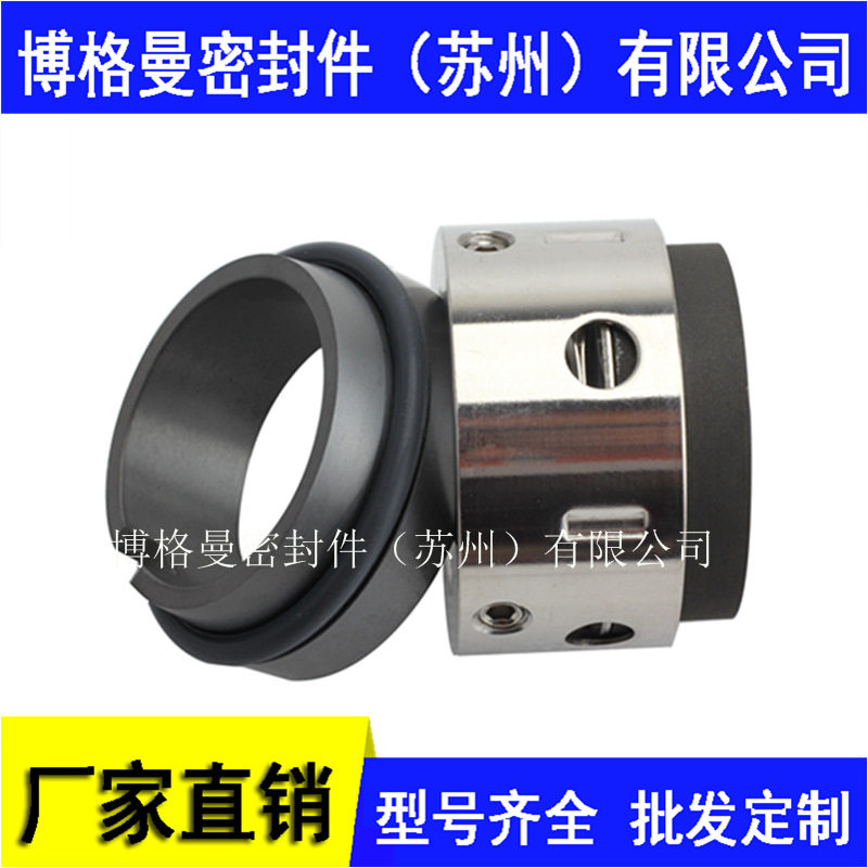 59U机械密封件58U机械密封件机封厂家现货批发质保价优包邮专票