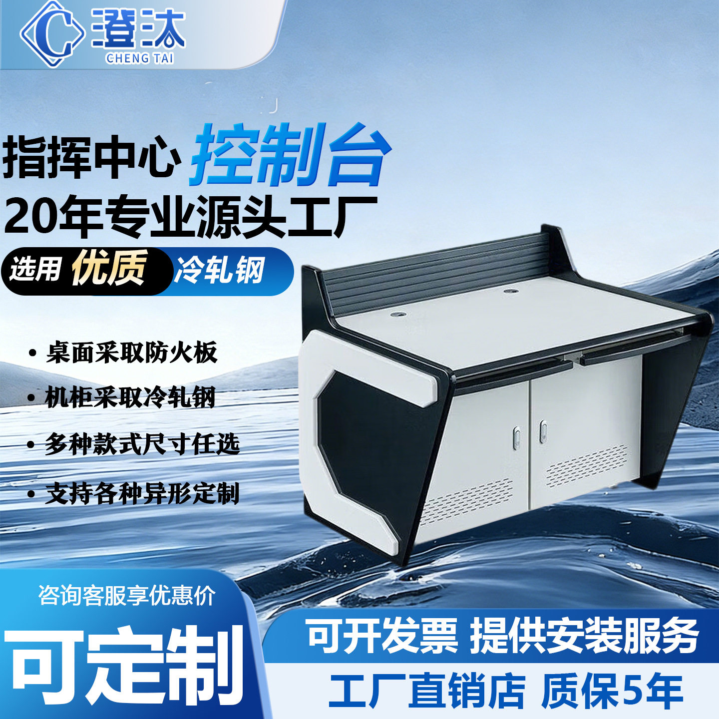 监控操作台机房指挥中心控制台加厚双联三联五联调度台操控作台
