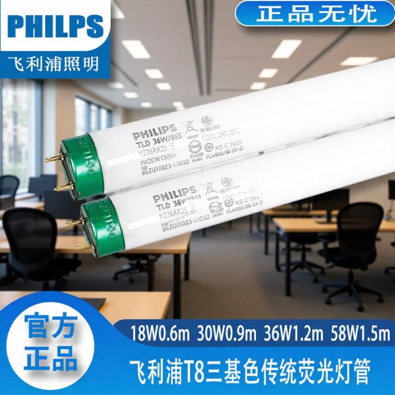 昕诺飞传统T8三基色荧光灯管18W30W36W58W玻璃直管日光灯管图片