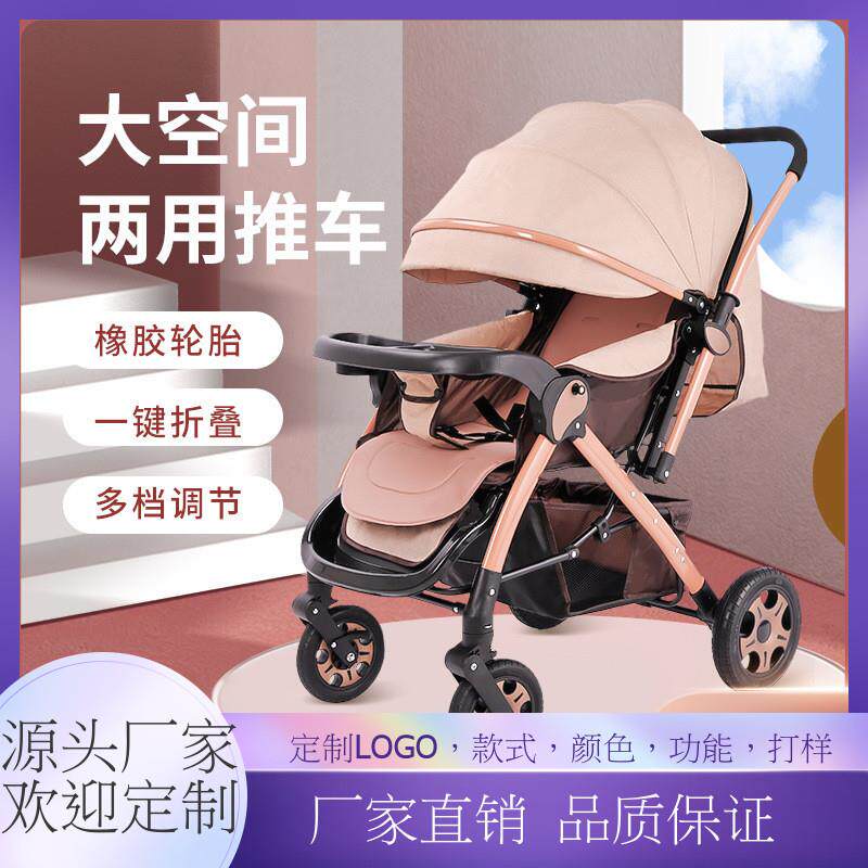 婴儿推车可坐可躺可折叠四季统用双向推行四轮橡胶避震儿童BB推车
