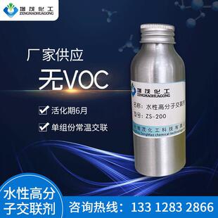 聚碳化二亚胺聚碳化二亚胺交联剂ZS-200水性单组分PU长效交联剂