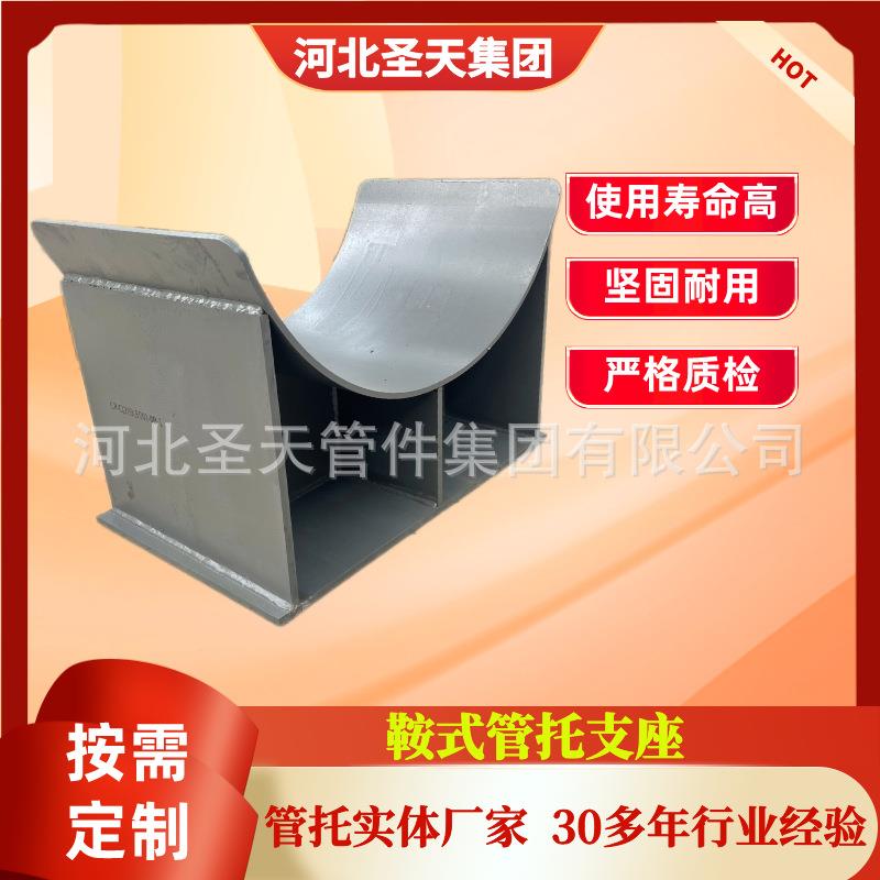 实体供应焊接固定鞍式管道支座大口径管道管托滑动固定导向支架