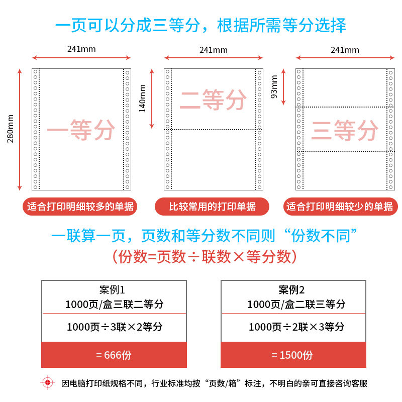 6BVQ【10箱装】东林针式电脑打印纸三联二等分针式打印机纸三联三