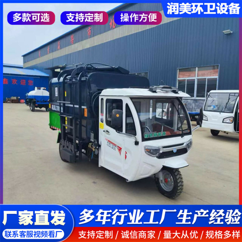 电动垃圾车环卫清运车电动垃圾自卸车电动四轮挂桶压缩垃圾车运输