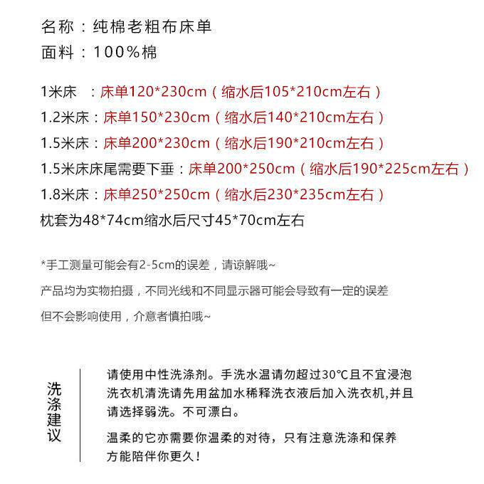 纯棉老粗布床单单件简约条纹格子冰爽吸汗透气加厚三件套四季通用