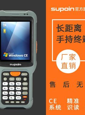 销邦（SUPOIN）X7手持终端PDA超长景深数据采集器仓储物流二维扫
