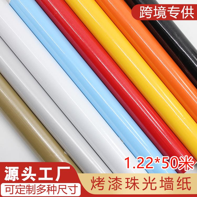 烤漆珠光壁纸自粘PVC贴纸波音软片橱柜衣柜翻新墙纸厨房防油贴
