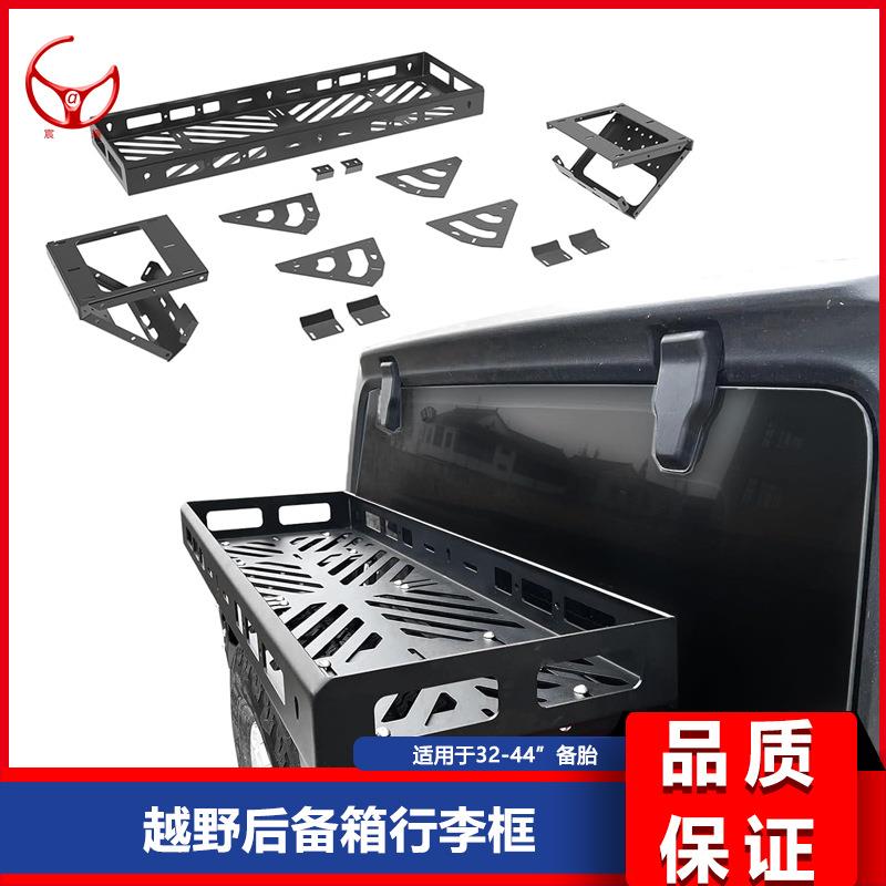 适用于32-40“后备胎行李架行李框牧马人TJJKJLRV&SUV配件
