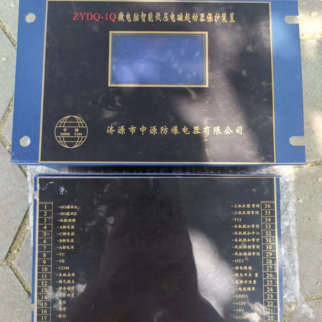 济源市中原ZYDQ-1Q微电脑智能低压电磁起动器保护装置欢迎订购