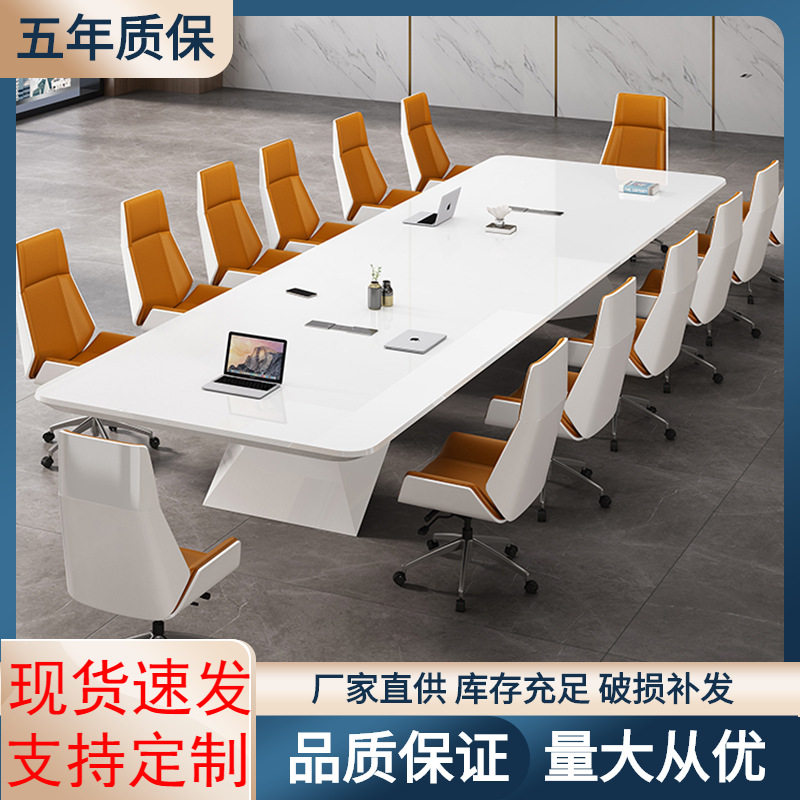 简约现代白色烤漆会议桌椅组合