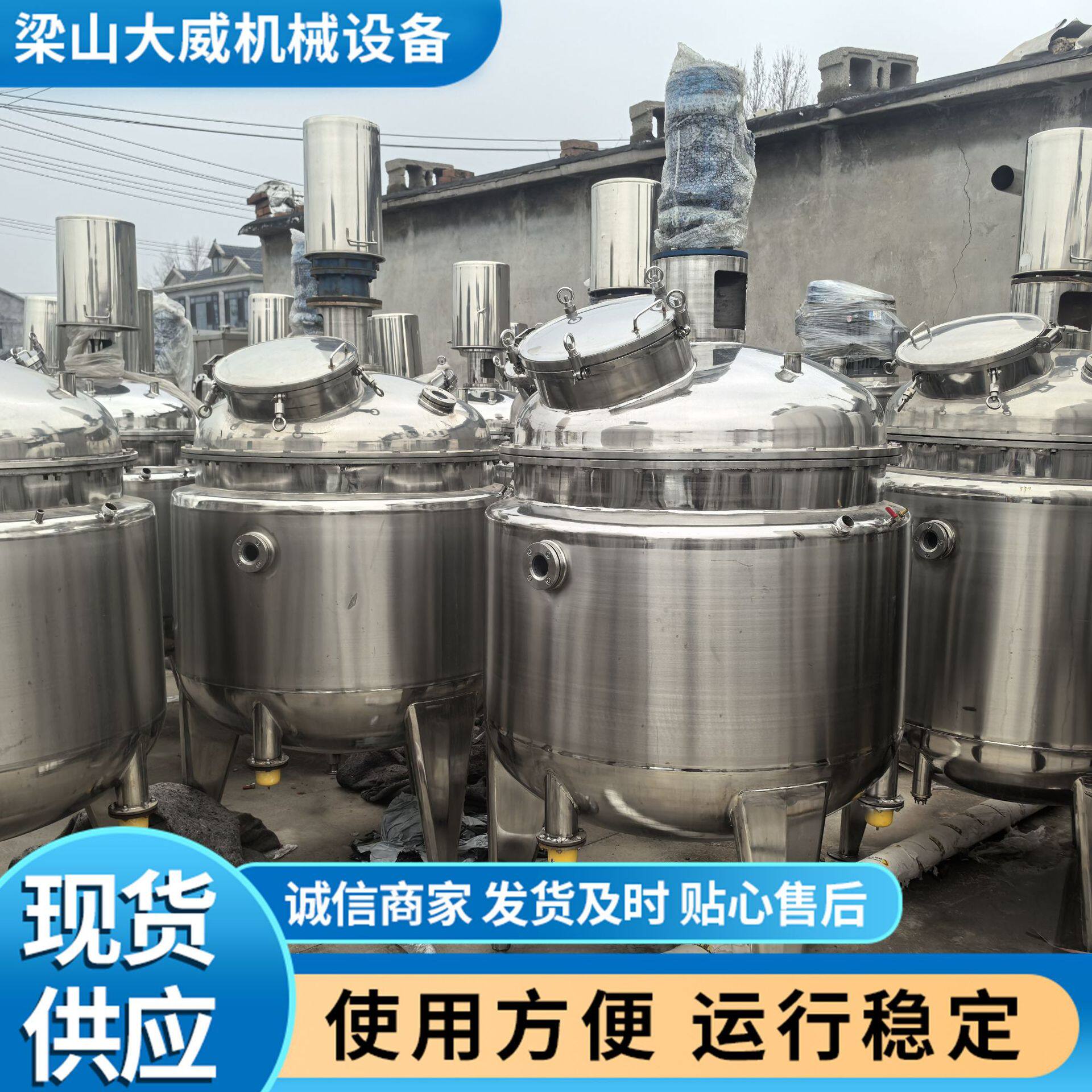订做不锈钢电加热搅拌罐1000升2000升双层恒温调和罐液体搅拌罐
