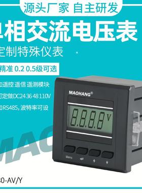 MH80-AVY单相数显电压表智能交流电压表6L2开孔数字显示电表