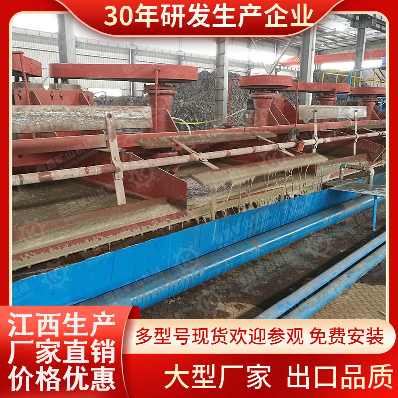 JJK型矿用浮选机大型选矿铜矿金矿铅锌矿浮选设备恒昌机械
