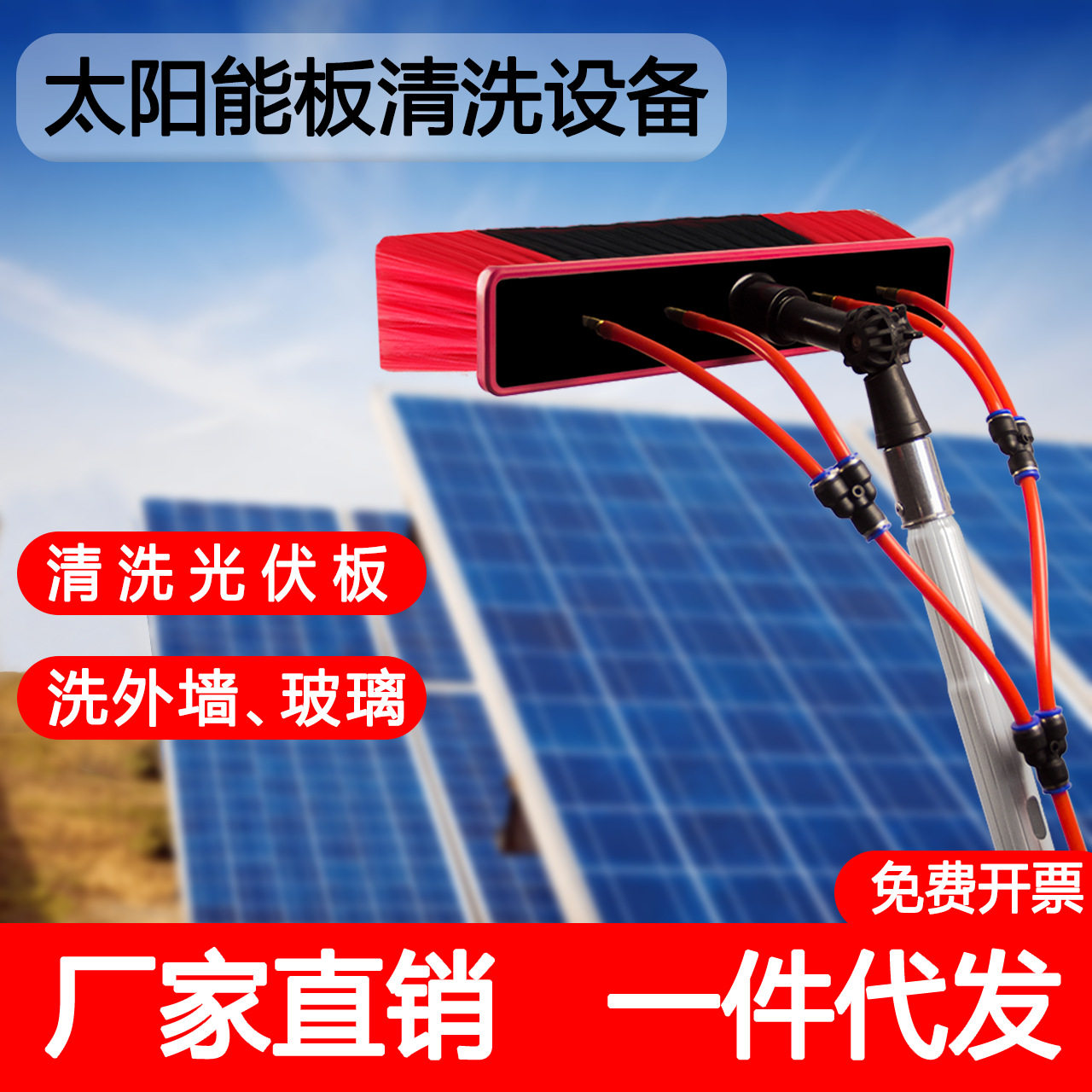 光伏板清洗工具通水刷擦玻璃器喷水刷设备搽招牌外墙伸缩杆洗车刷