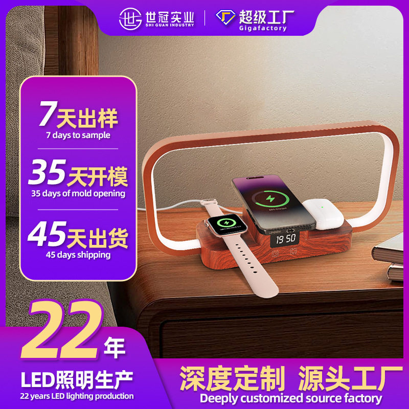 哇奥三合一无线充电护眼夜灯多功能学生学习台灯卧室床头夜灯批发