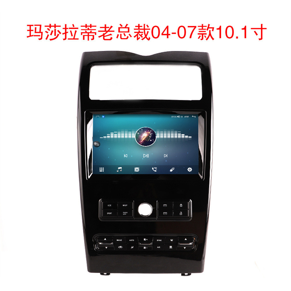 适用04-12款玛莎拉蒂总裁安卓导航一体机10寸原车风格八核Carplay