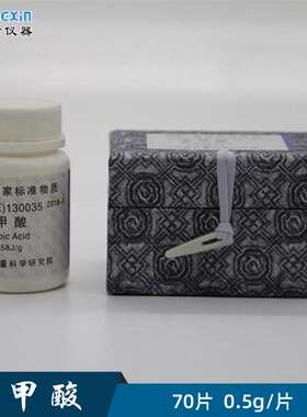 计量科学研究院GBW(E)130035 标准物质 苯甲酸热值片现货销售