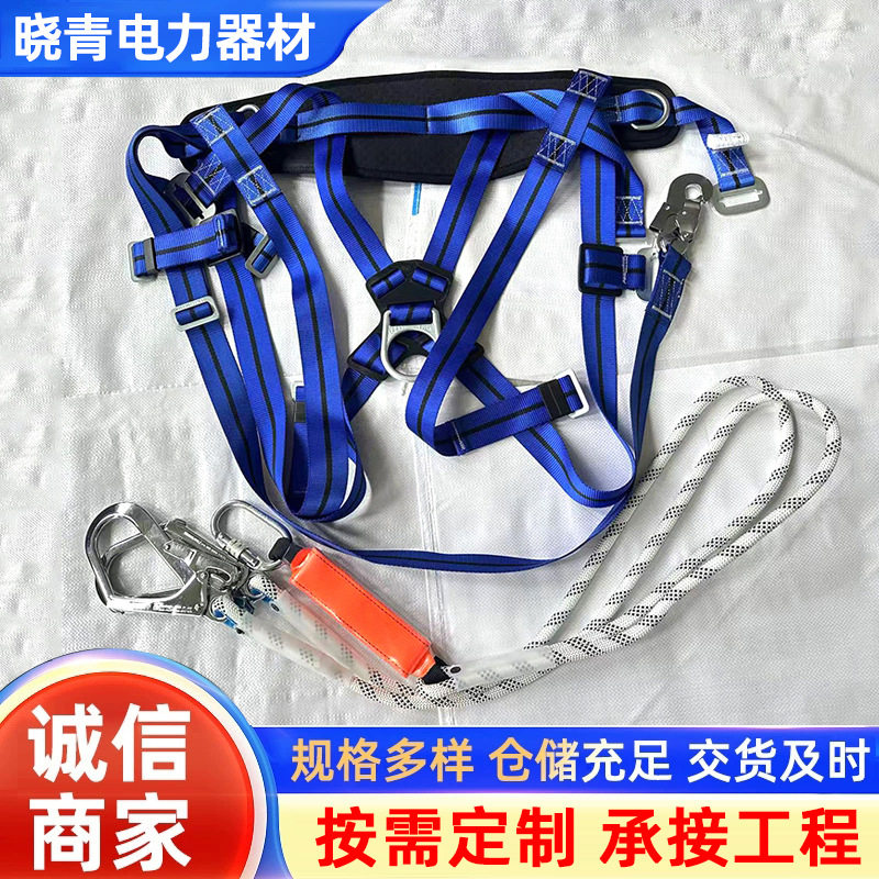 多方位安全带双背电工保险带高空作业建筑安全带避免坠落保险带