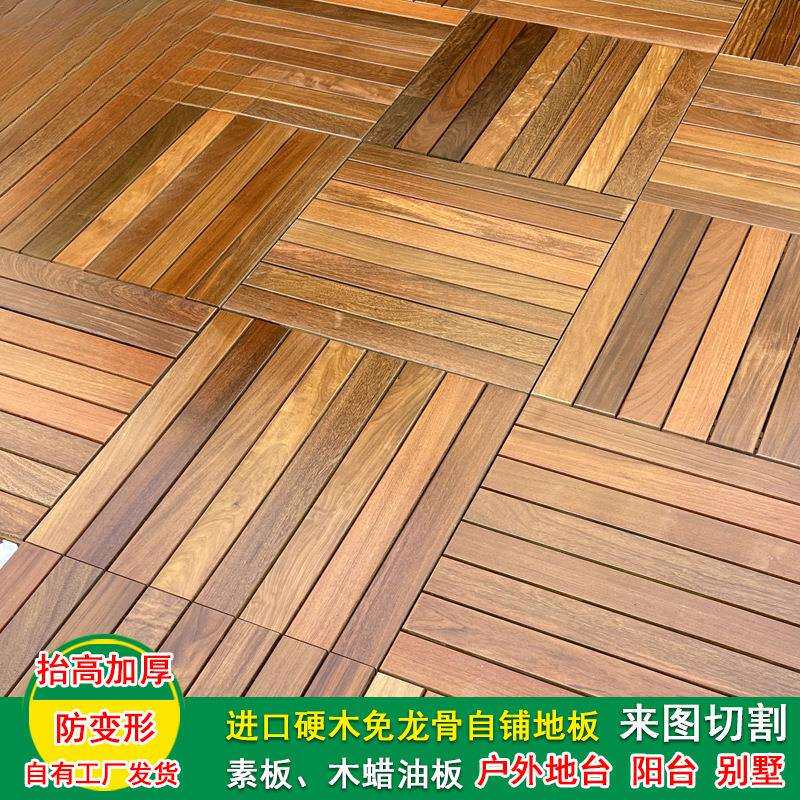 重蚁木户外地板加厚防变形露台庭院防水防腐实木别墅免龙骨自铺板
