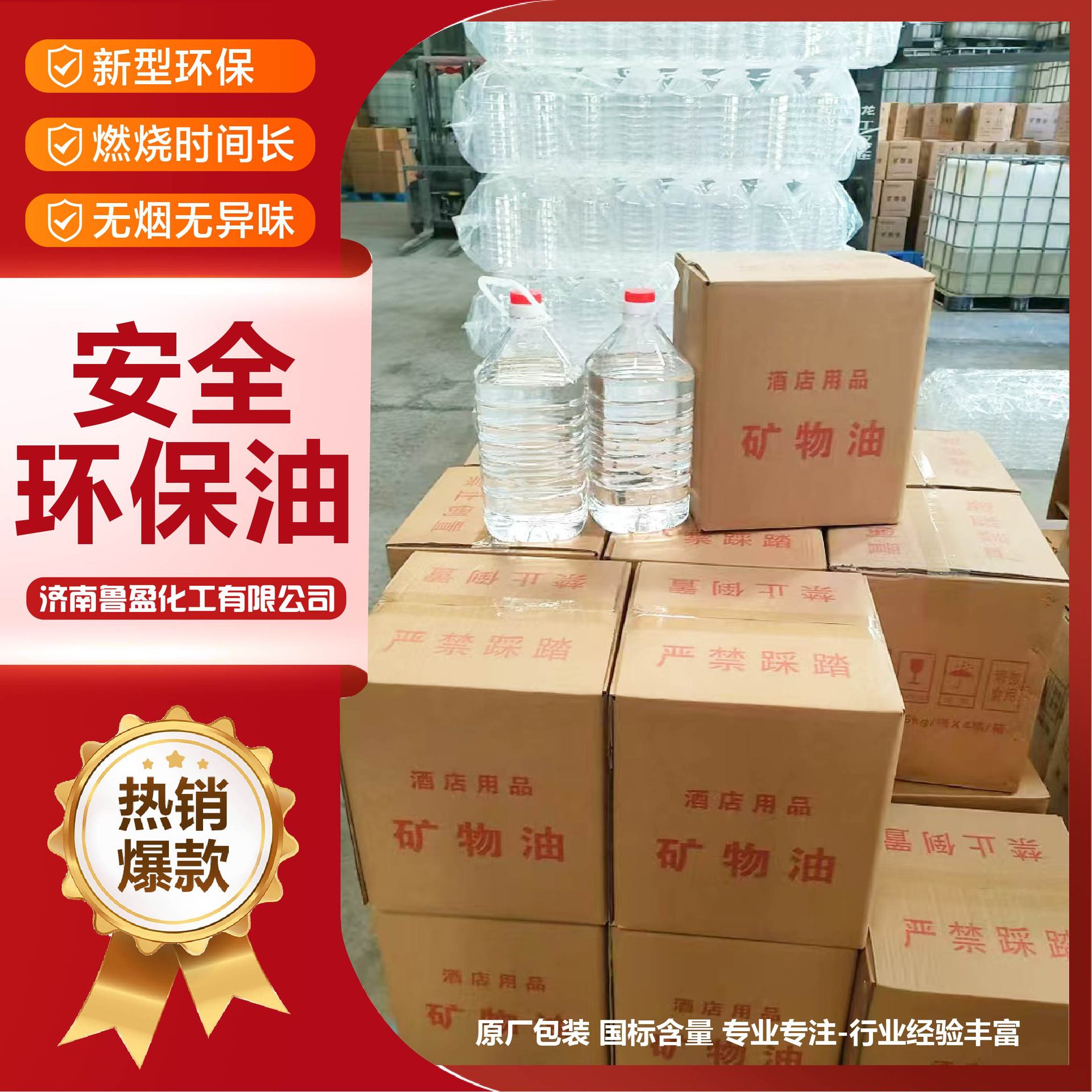 轻质白油商用猛火灶植物油液蜡热值12000大卡40斤一桶