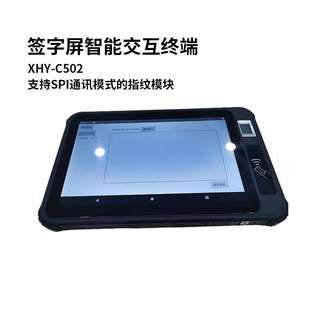 原笔迹签字 10.1寸安卓签字屏智能交互终端 轩好韵XHY C502