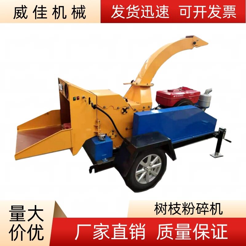 出售柴油果园园林碎木机大型碎木机移动式树枝破碎机