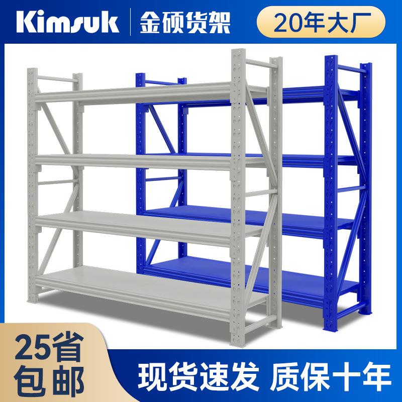 金硕货架200KG灰白色组合家用储物库房仓库置物货物仓储架子