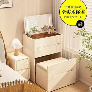 实木梳妆台小型奶油风化妆桌卧室现代简约迷你翻盖床头收纳柜一体