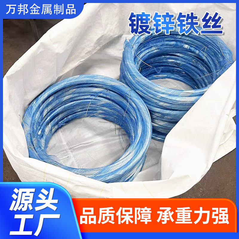 电镀锌铁丝绑丝8#10#12#14#16#捆扎织网丝手工软丝热镀锌铁丝