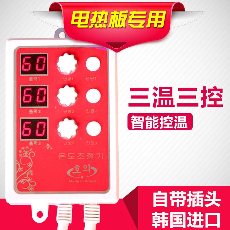 电热板温控器三温三控电热膜温控器温度时间控制