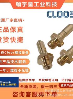 德国克鲁斯CLOOS0719100015分流器现货