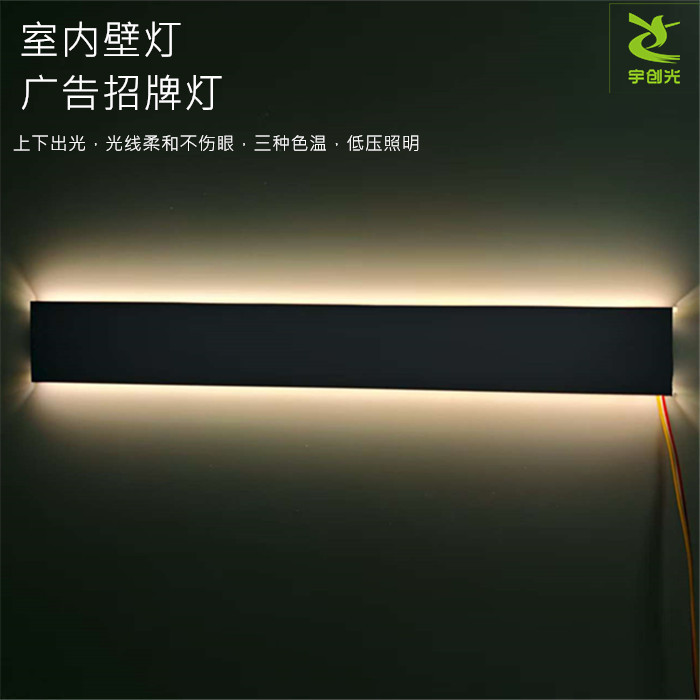 简约长条LED壁灯室内装饰灯公司招牌线条灯上下两发光型壁灯