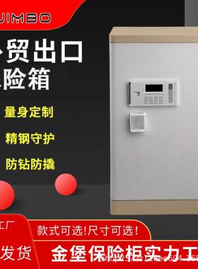 金堡保险柜HD1米全钢保险柜隐藏安装全钢密码保险柜金属办公保险