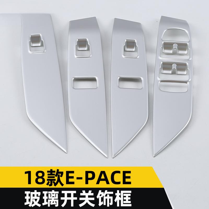适用于18款E-PACE玻璃开关装饰框车门车窗扶手升降按键亮贴片配件