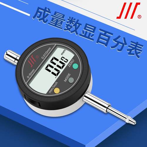 成量电子数显百千分表0-10-20-25-50mm川牌数字容栅/光栅式千分表