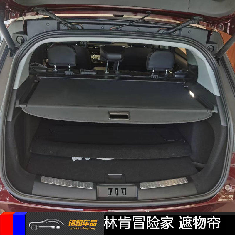 后备尾箱遮物帘置物挡板PVC材质改装饰件适用于2022款林肯冒险家