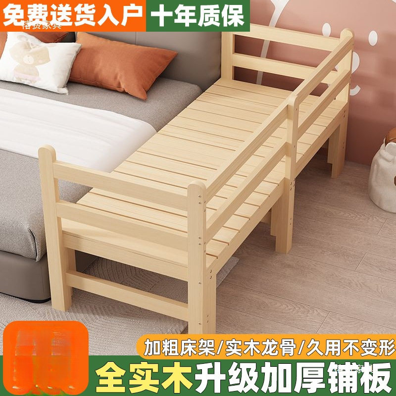 实木拼接床带护栏加宽婴儿床