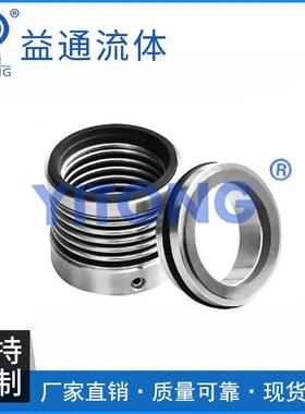 供应举矩形金属波纹管机械密封XDB56-40型金属波纹管密封