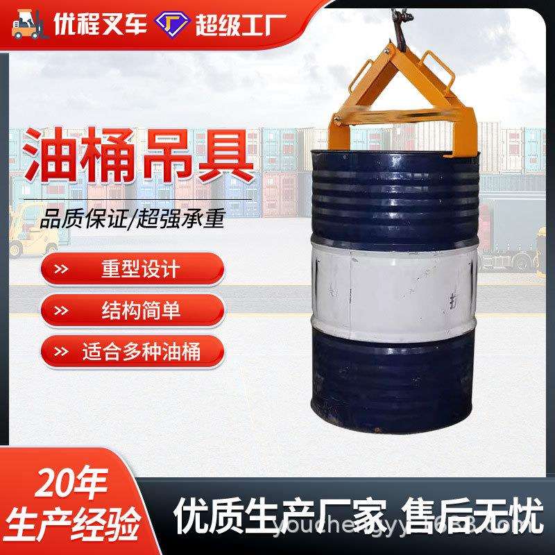 油桶吊钳塑料桶专用叉车专用油桶夹具吊钩多功能油桶吊钳吊具夹具