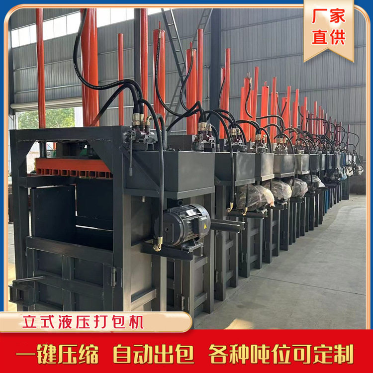 废旧方管易拉罐立式打包压块机