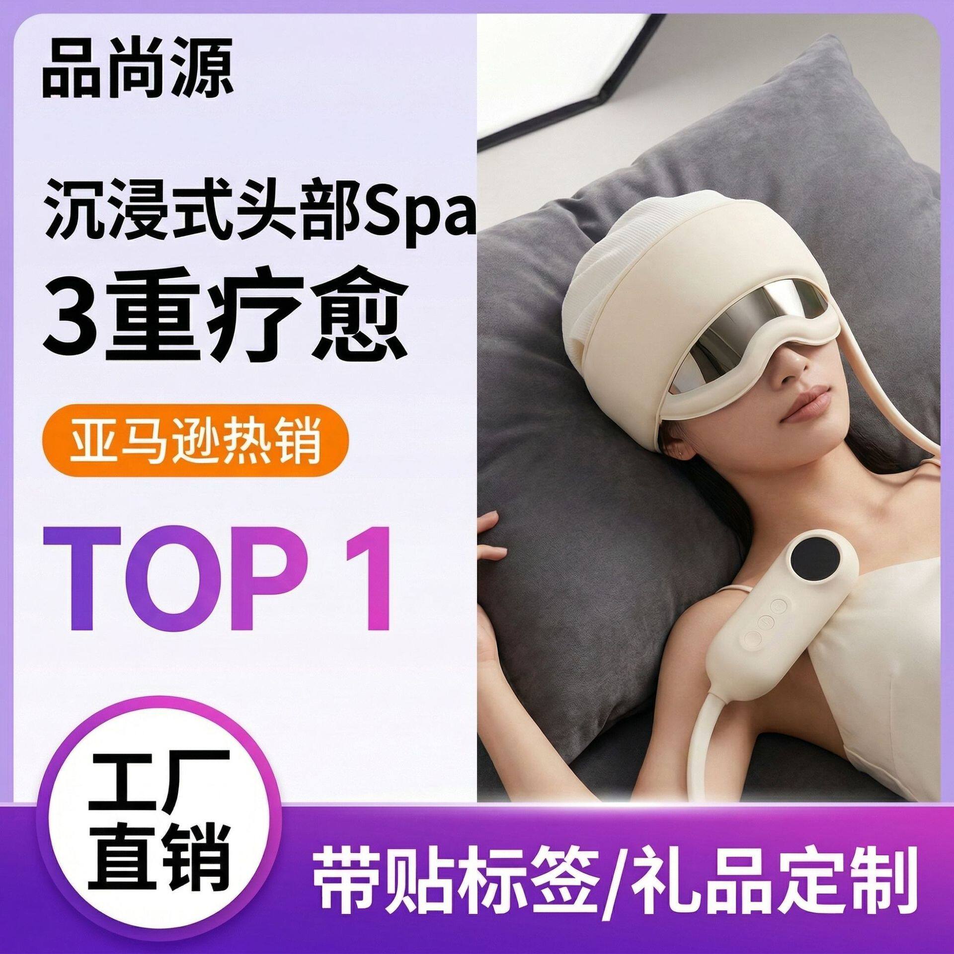 跨境头部按摩仪眼周热敷助眠神器头皮头痛疏通经络气囊头部按摩器
