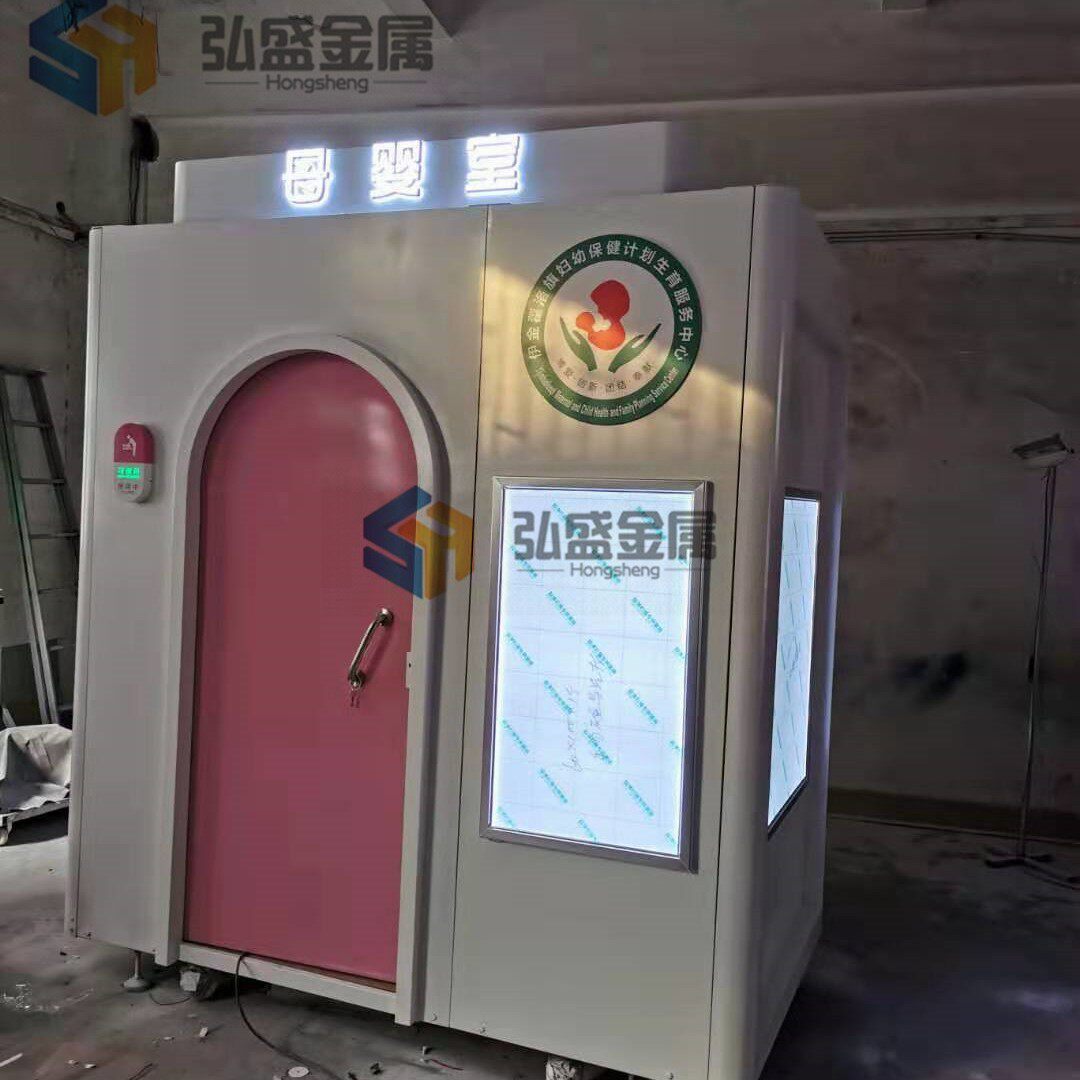 户外装配式移动母婴室智能哺乳室商场景区爱心小屋源头工厂供应