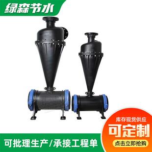 供应塑料离心过滤器农业灌溉用全塑旋流除砂过滤设备塑料过滤器