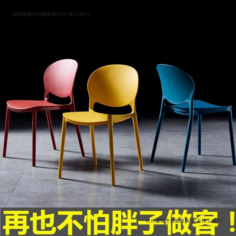 塑料餐椅家用椅子北欧简约成人休闲创意书桌椅懒人靠背凳子网红椅