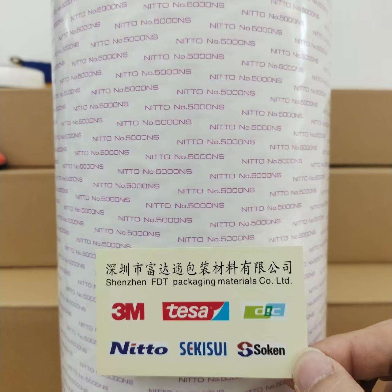 日东5000NS(有1000MM或1200MM宽）可剥离双面胶带可用于喷涂烤漆