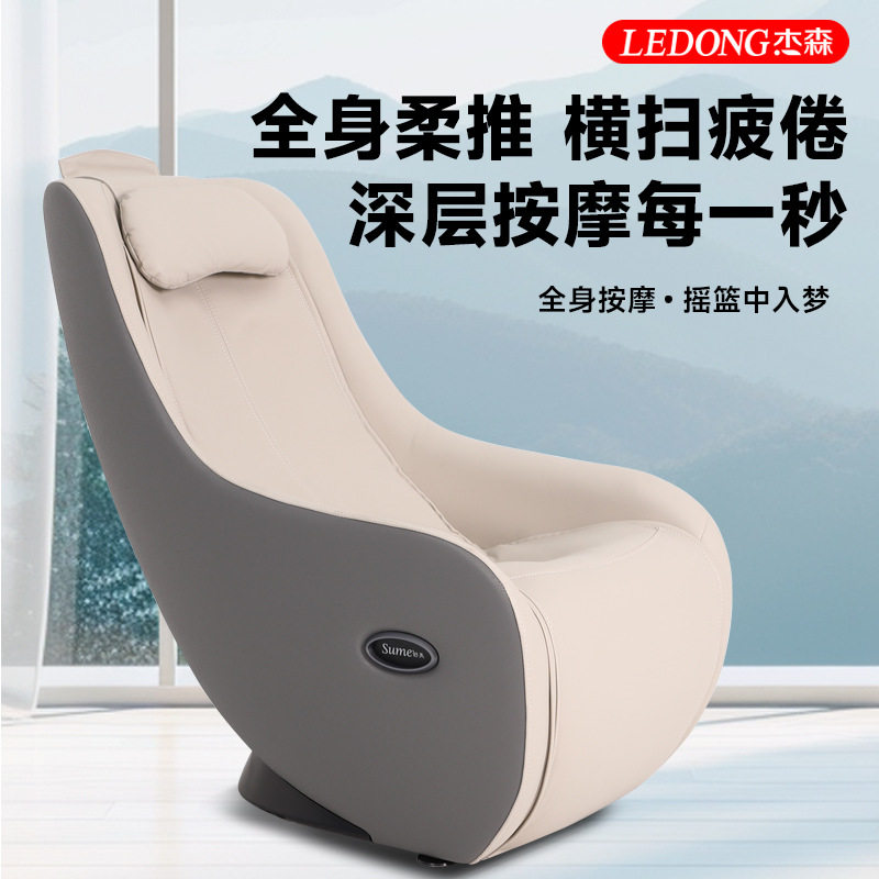 杰森S351休闲按摩椅家用全身多功能按摩沙发全自动智能电动小型