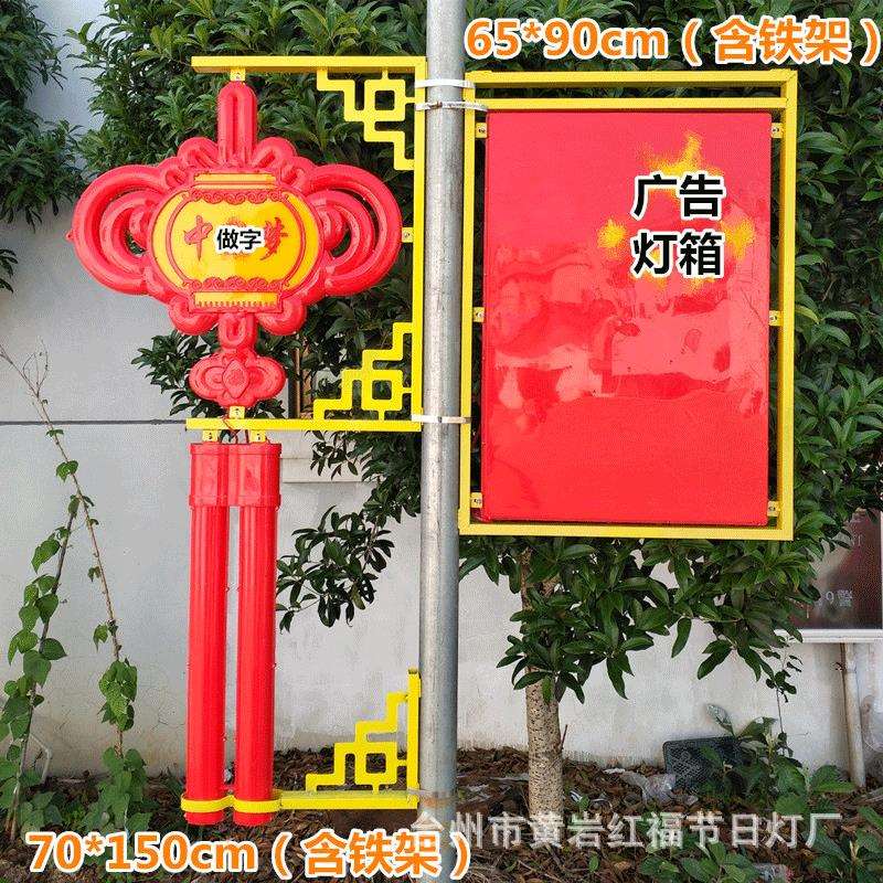 市政路灯杆装饰LED中国结彩灯大红灯笼广告旗帜道路景观亮化灯饰
