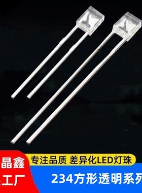 234白发白led灯珠金线方片2*3*4方形红绿蓝黄led直插发光二极管