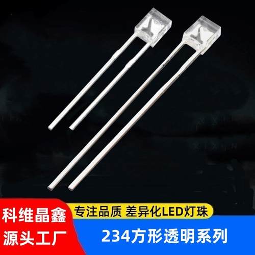 234白发白led灯珠金线方片2*3*4方形红绿蓝黄led直插发光二极管